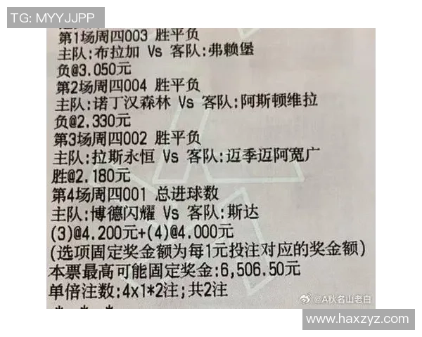 今日足球三串一实单推荐助你轻松赢得比赛乐趣与收益